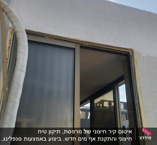 חלון פתוח בבניין עם חיפוי קיר חיצוני